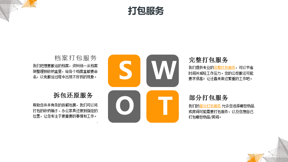 點線科4.png