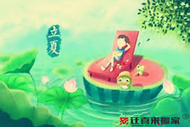 立夏節氣.jpg