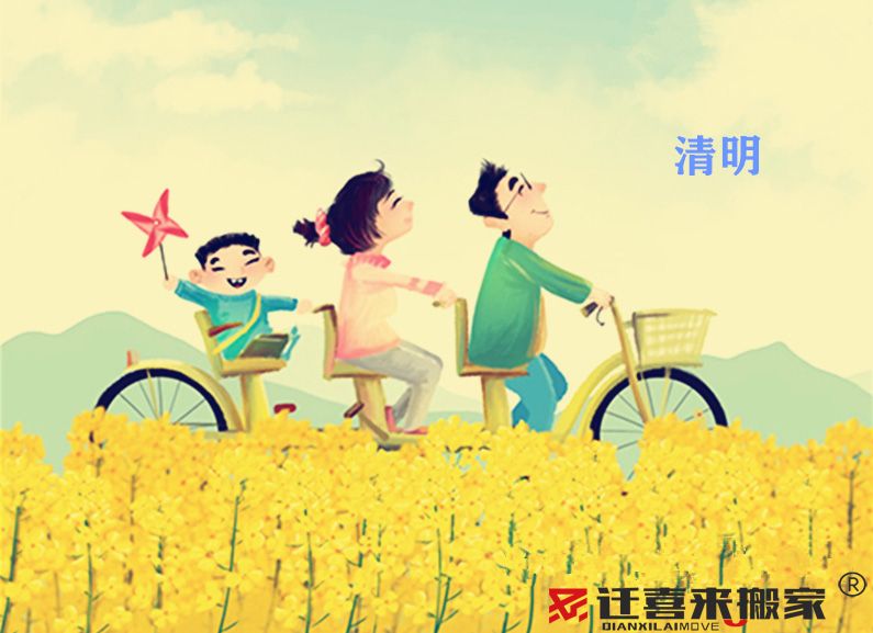 清明節氣.jpg